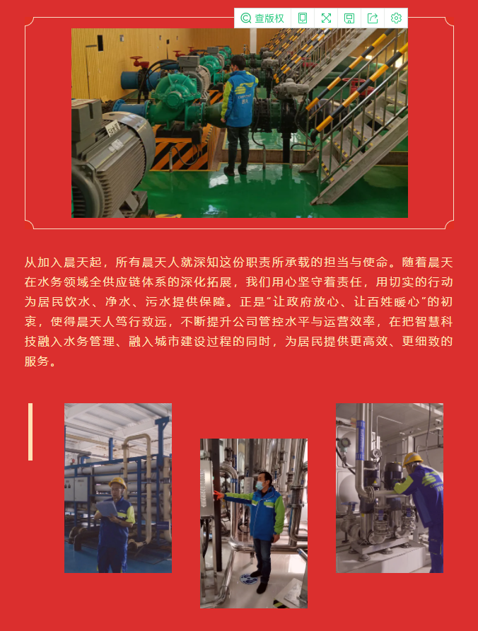水廠泵站運(yùn)維維護(hù)